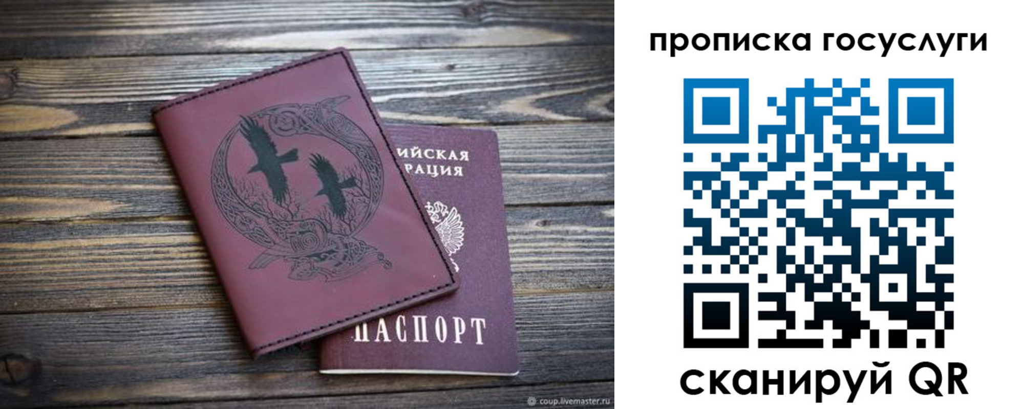 временная регистрация недорого в Камышине
