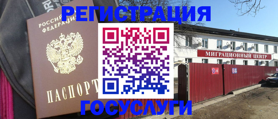 прописка в квартире в Камышине