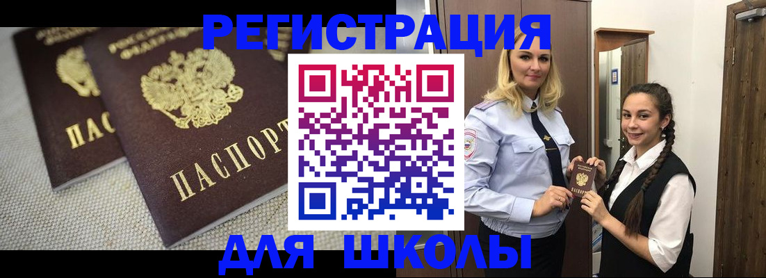 временная регистрация собственник в Камышине