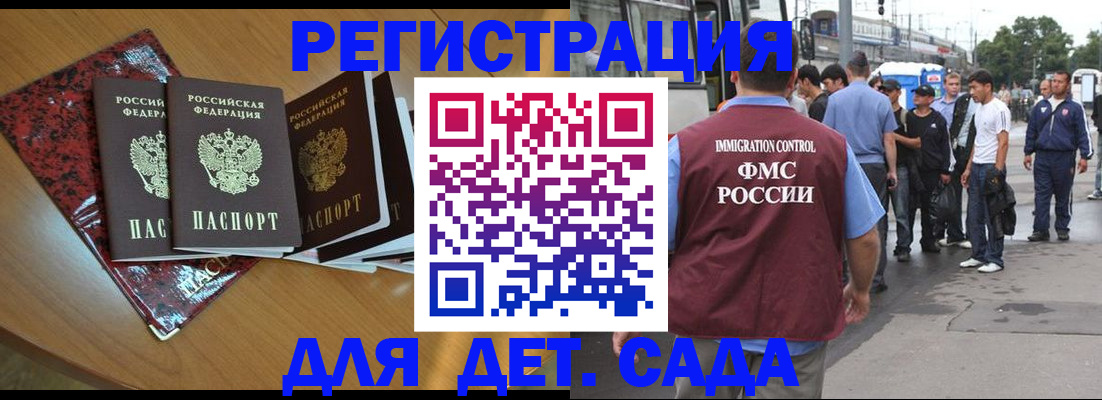 прописка гарантия в Камышине